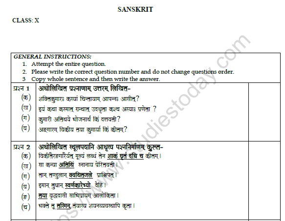 Cbse Class 10 Sanskrit Worksheet Set A Solved 1629